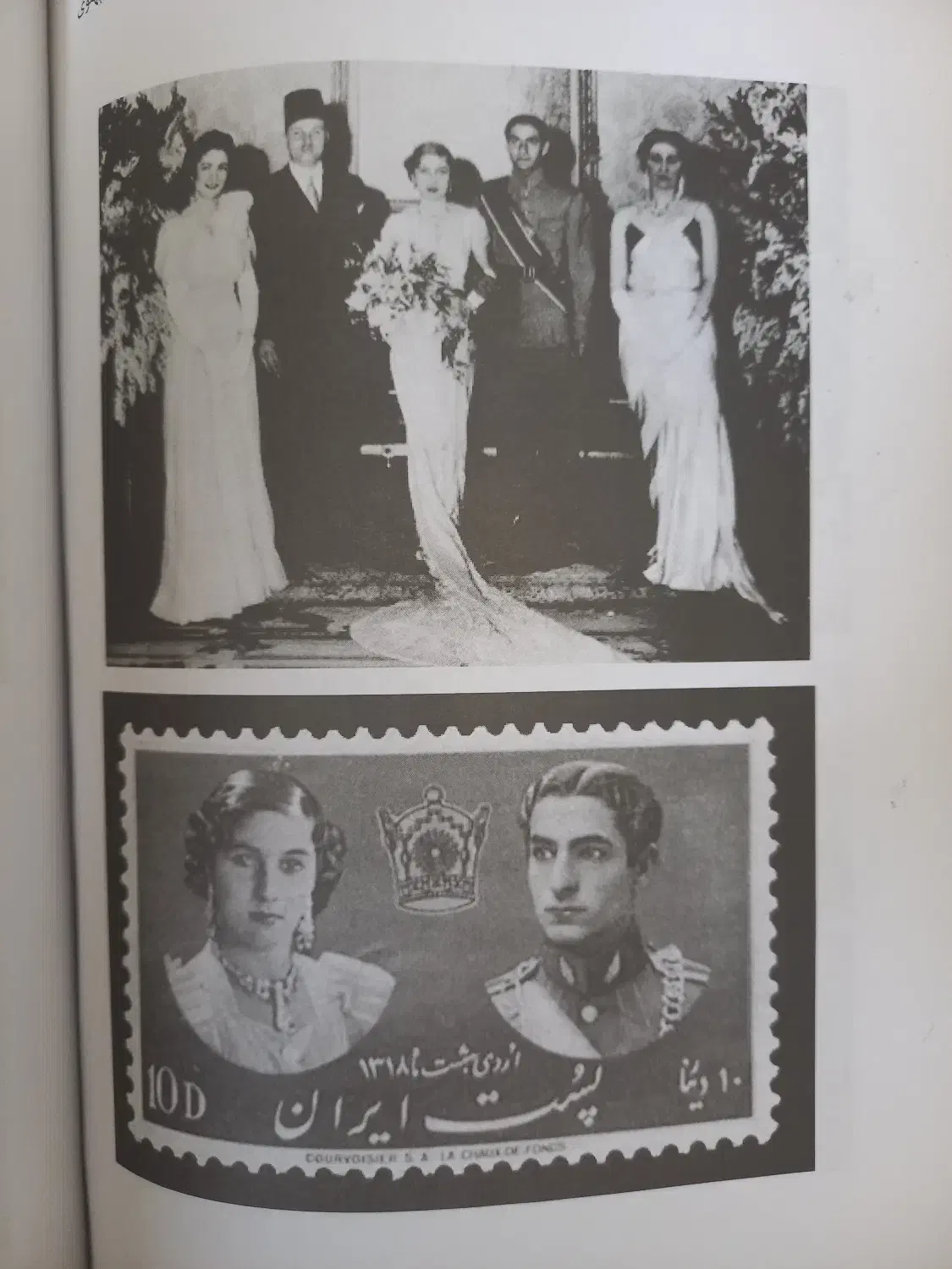 کتاب تاریخی ملکه فوزیه/ همسر اول محمدرضا پهلوی|کتاب و مجله تاریخی|تبریز, |دیوار