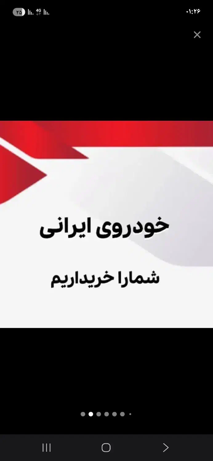 معامله گر خودرو|خودرو سواری و وانت|کرج, شهرک بنفشه|دیوار