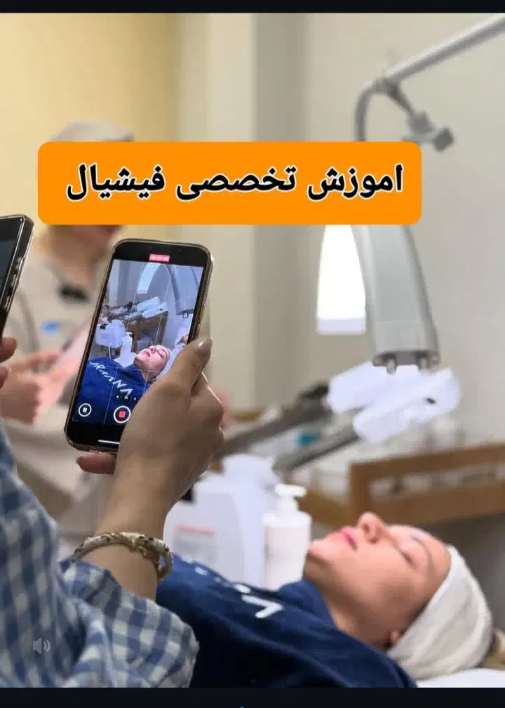 آ مو زش فیشیال تخصصی صفر تا صد پوست با تخفیف ویژه|خدمات آموزشی|مشهد, هنرستان|دیوار
