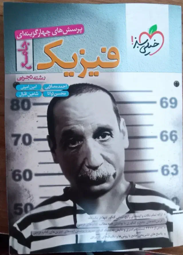 کتاب تست کنکور|کتاب و مجله آموزشی|شیراز, تندگویان|دیوار