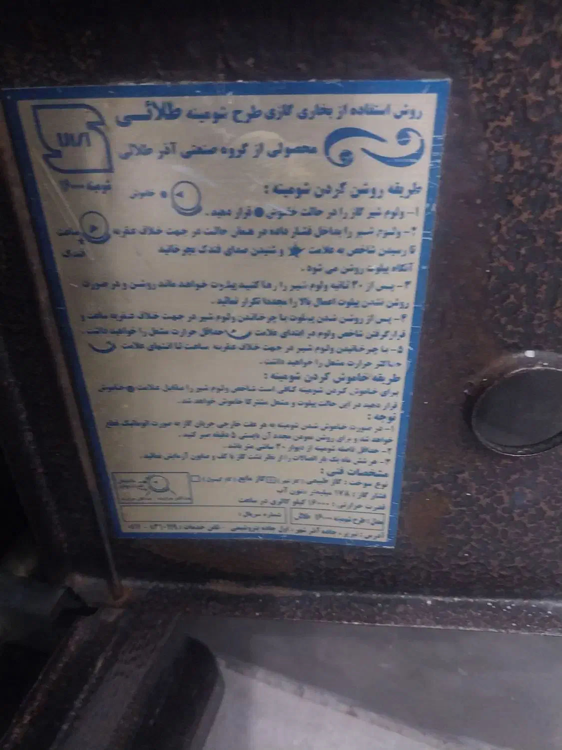 بخاری|بخاری، هیتر، شومینه|ازنا, |دیوار