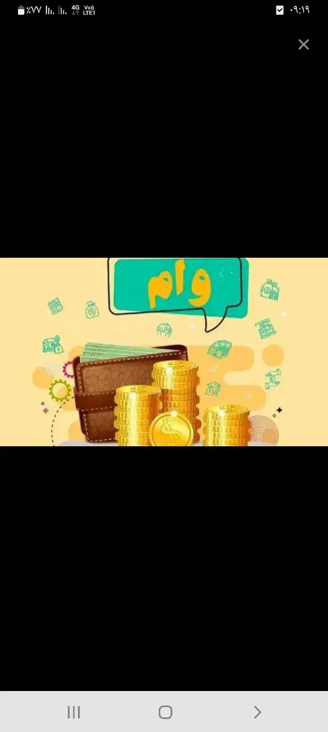 امتیار وام مسکن|خدمات مالی، حسابداری، بیمه|قم, انسجام|دیوار