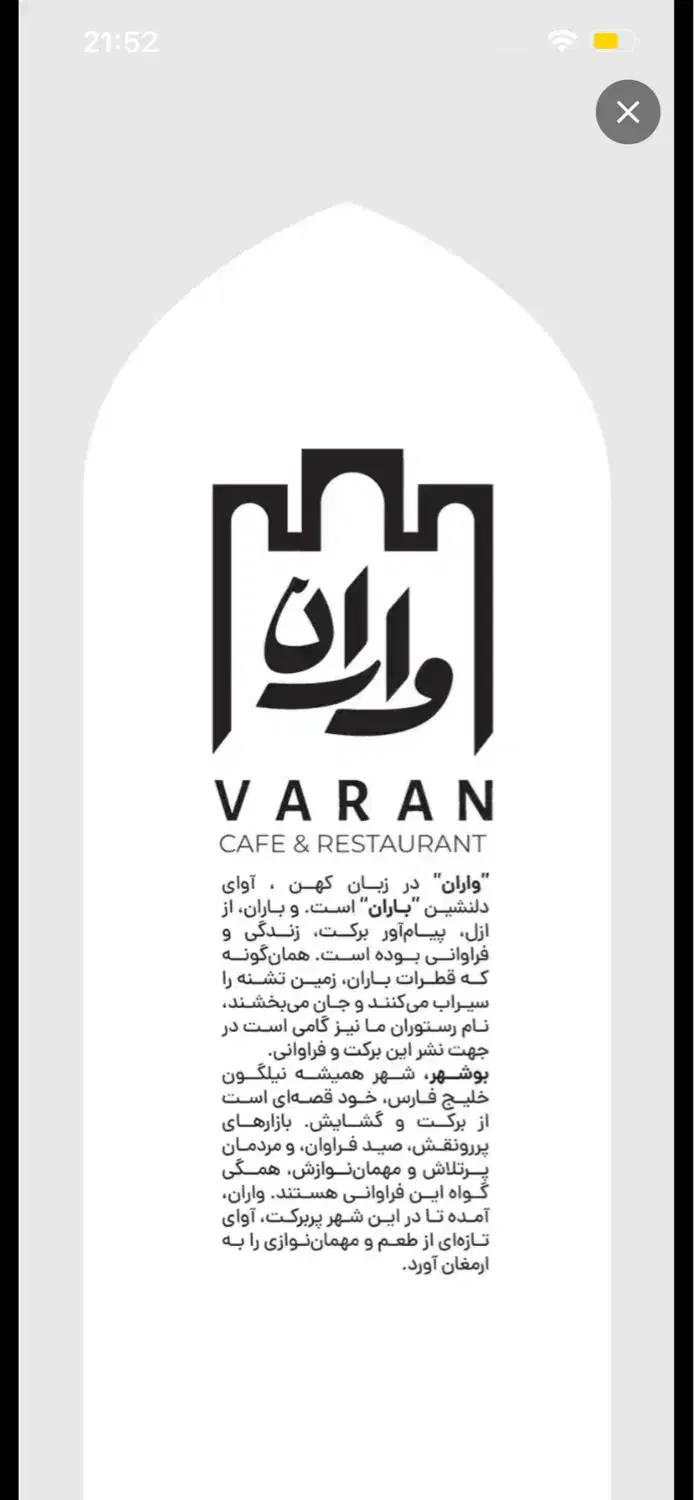 باریستا و بارتندر|استخدام خدمات فروشگاه و رستوران|بوشهر, |دیوار