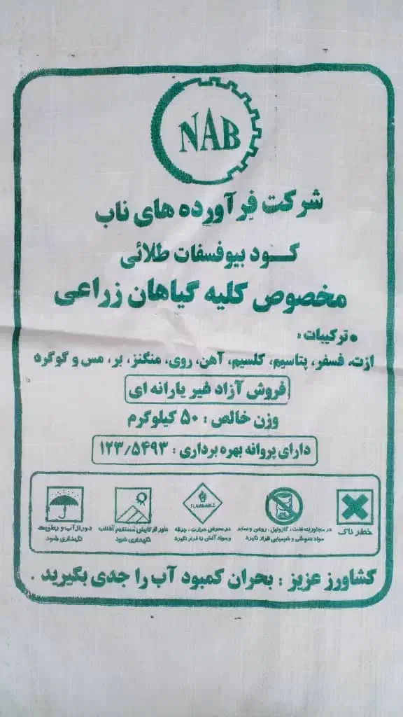 کود برای باغبانی و کشاورزی ارسال رایگان|خدمات باغبانی و درختکاری|کرمانشاه, |دیوار