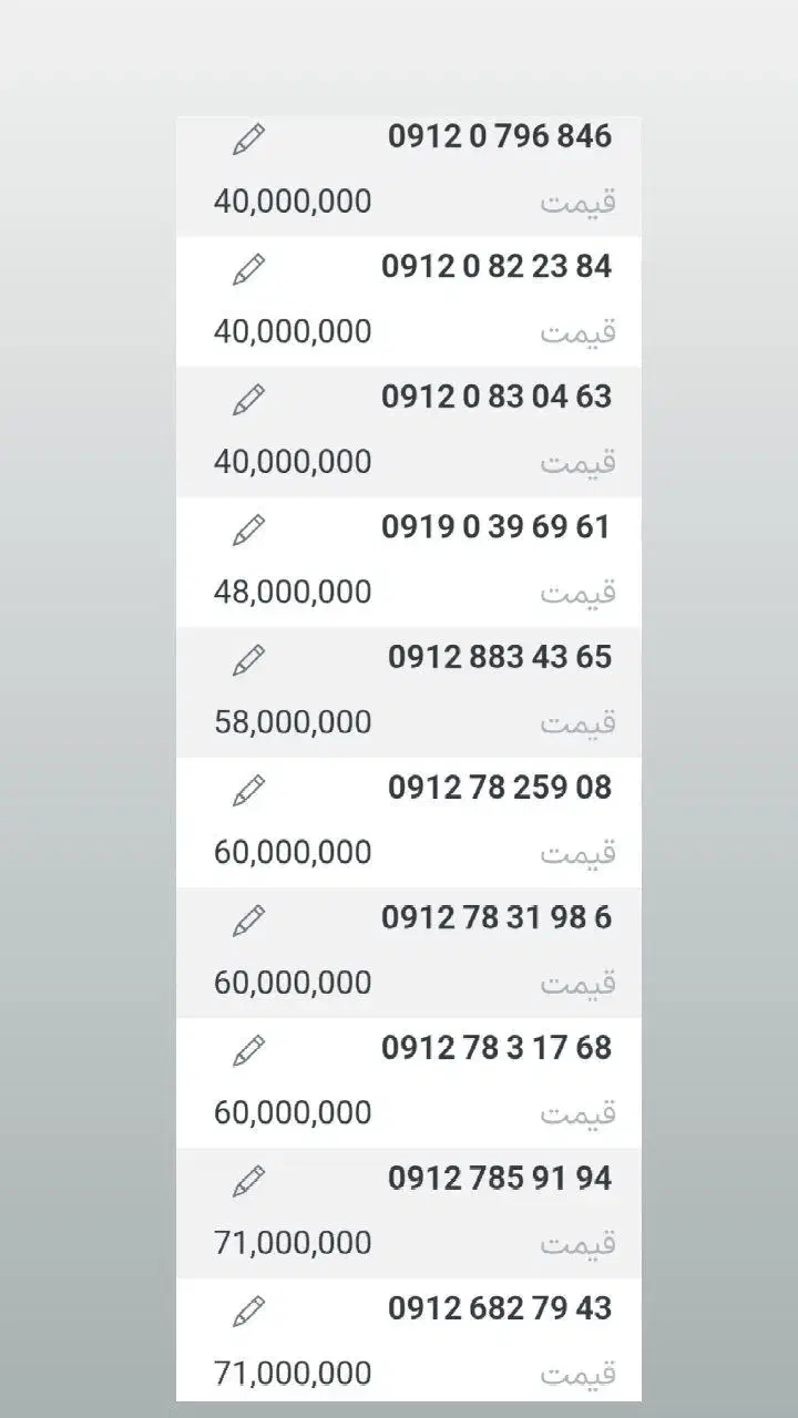 زیر،قیمت|سیمکارت|قزوین, |دیوار