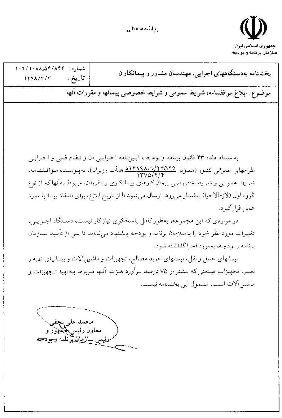 آموزش تخصصی خدمات دفتر فنی و پیمانکاری|خدمات آموزشی|تهران, شهرک چیتگر|دیوار