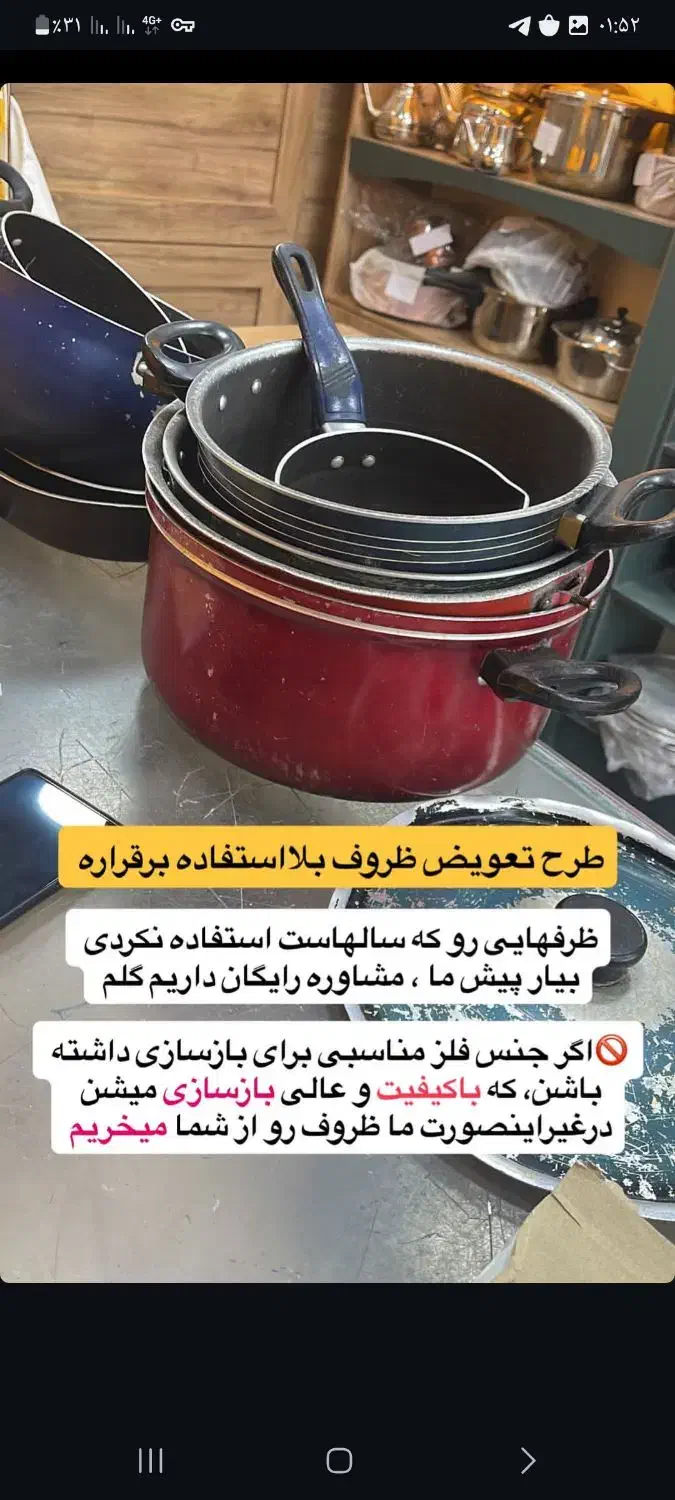فروش و تعویض و تعمیر ظروف روحی و آلومینیوم وچدن|ظروف پخت‌وپز|اهواز, فاز ۲ پادادشهر|دیوار