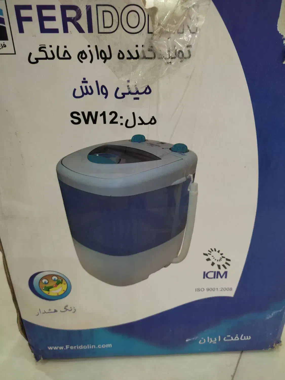 مینی واش برند فردولین|ماشین لباسشویی و خشک‌کن لباس|رشت, باهنر|دیوار