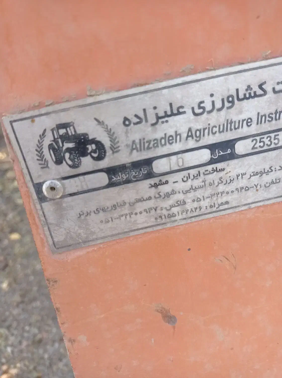 گاوآهن چهار خیش علیزاده|ماشینآلات صنعتی|خنداب, |دیوار