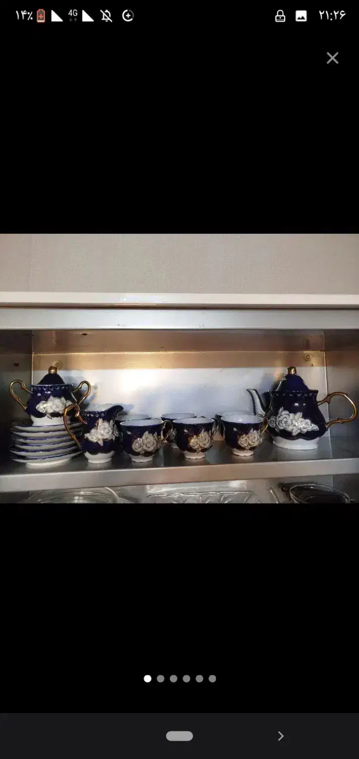 لوازم خانه|ظروف سرو و پذیرایی|نیشابور, سید جمال الدین|دیوار