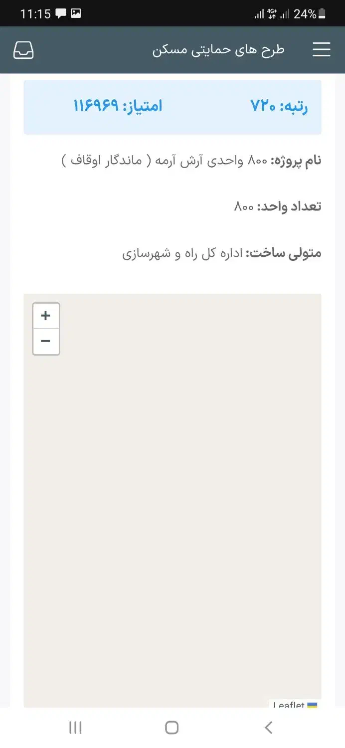 مسکن ملی پروژه آرش آرمه|پیشفروش املاک|اراک, |دیوار