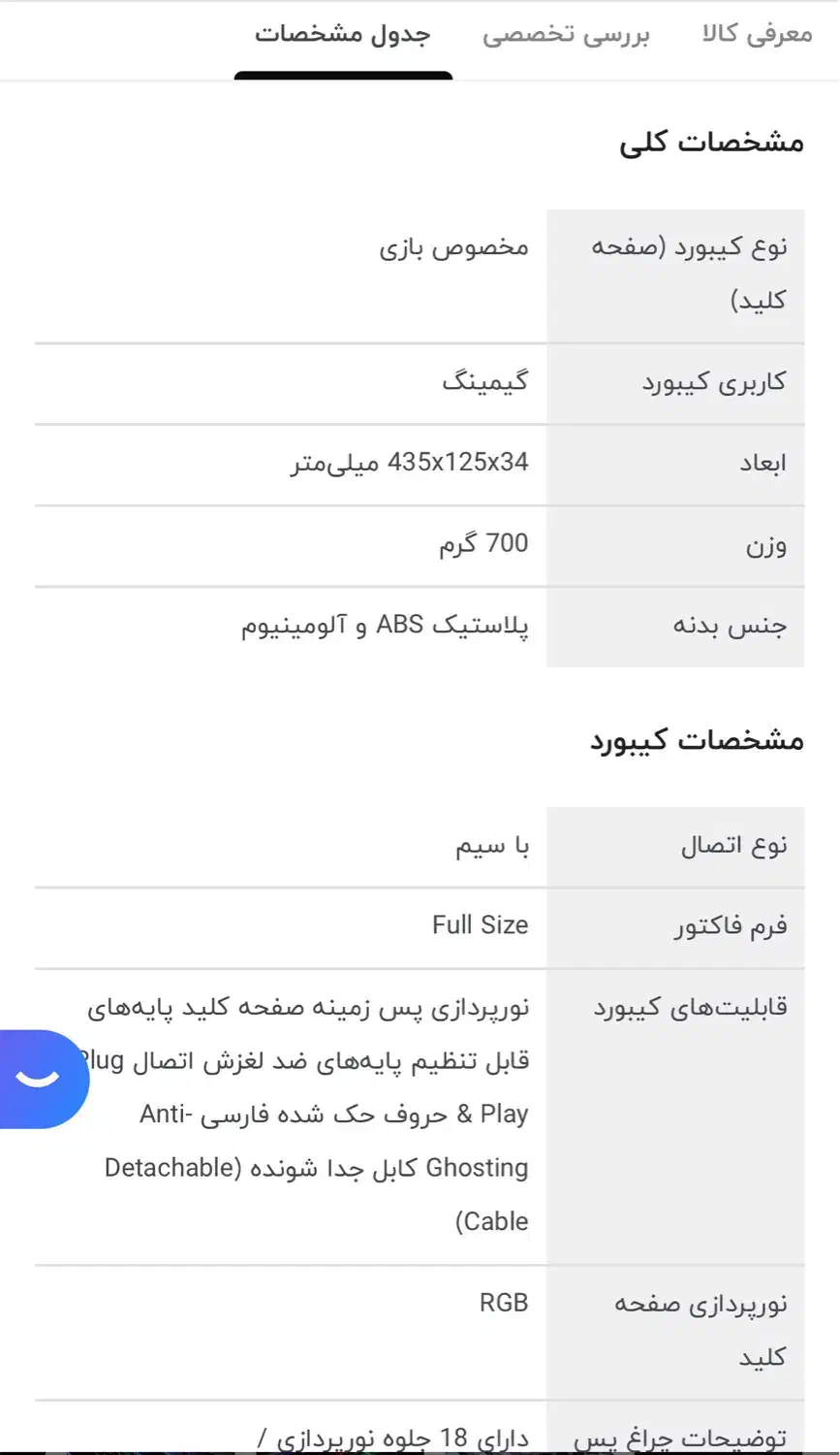 کیبورد گیمینگ green gk 820 rgb full mechanical|قطعات و لوازم جانبی رایانه|رشت, معلم|دیوار