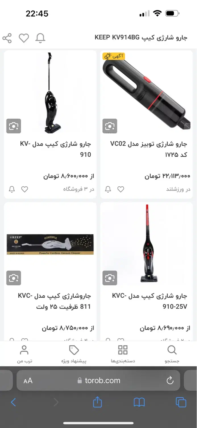 جارو شارژی برندkeepکره اصل نو عظیمیه|جاروبرقی، جارو شارژی، بخارشو|تهران, منیریه|دیوار