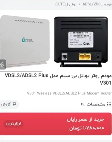 وای‌فای درجه یک همه جا همین میدن بالای۱میلیون ۵۰۰|مودم و تجهیزات شبکه|شاهین‌شهر, عطار|دیوار