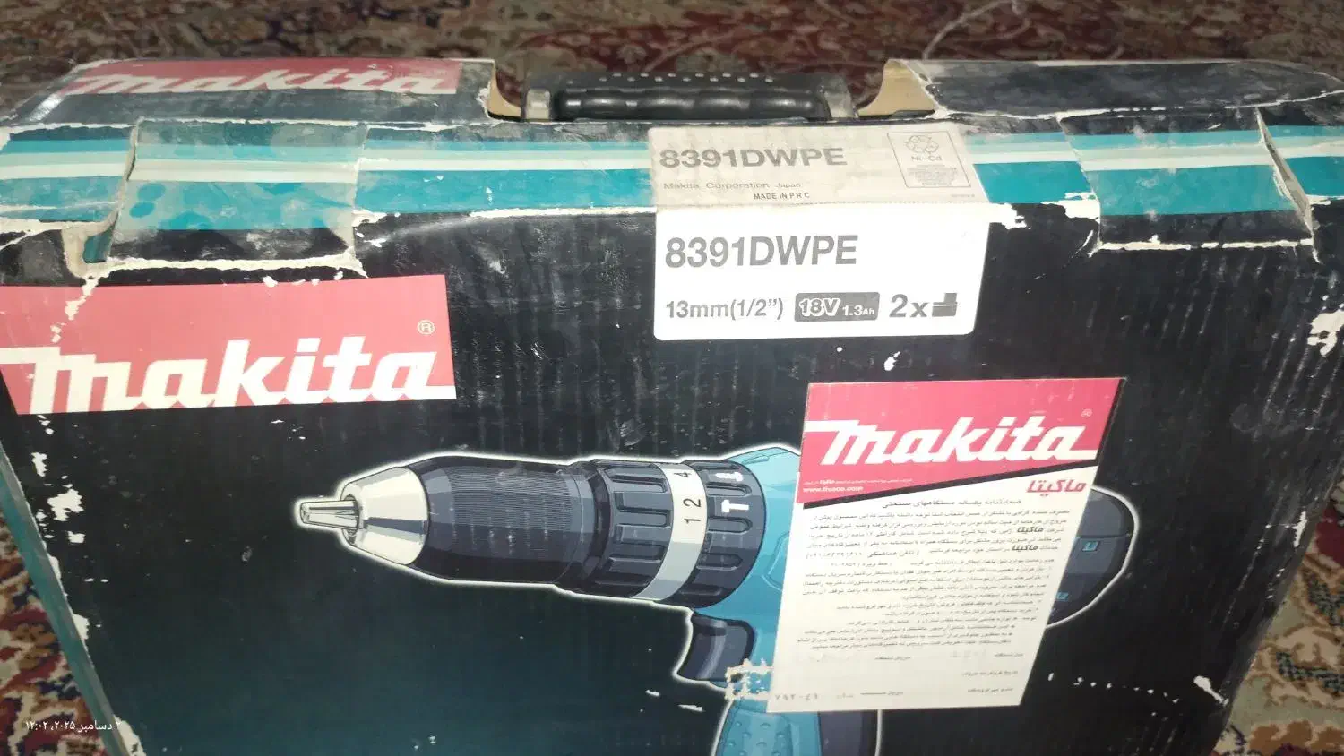 ماکیتا|ابزارآلات|همدان, |دیوار