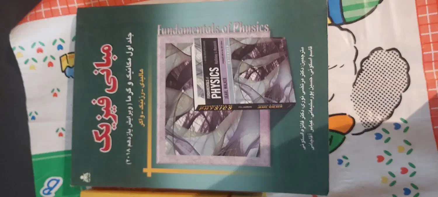 کتاب کمک آموزشی و دانشگاهی|کتاب و مجله آموزشی|تهران, دروس|دیوار