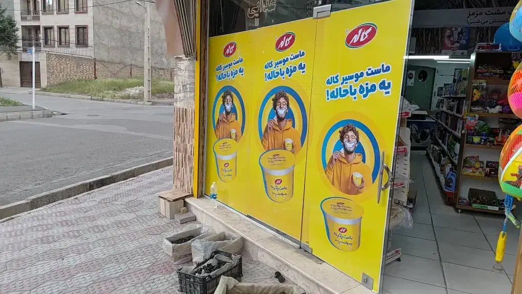 چاپ و نصب انواع استیکر و مش با بهترین متریال ونصاب|خدمات پیشه و مهارت|تهران, سردارجنگل|دیوار