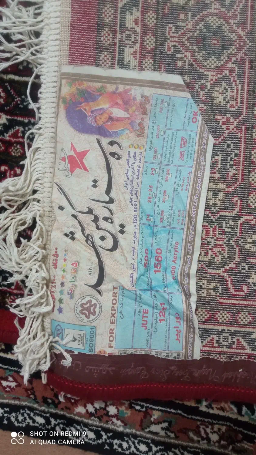 فرش کناره|فرش|کرمانشاه, |دیوار