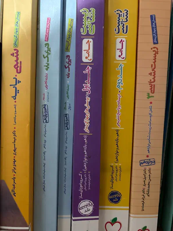 کتاب های کمک درسی دهم یازدهم و دوازدهم رشته تجربی|لوازم التحریر|نور, |دیوار