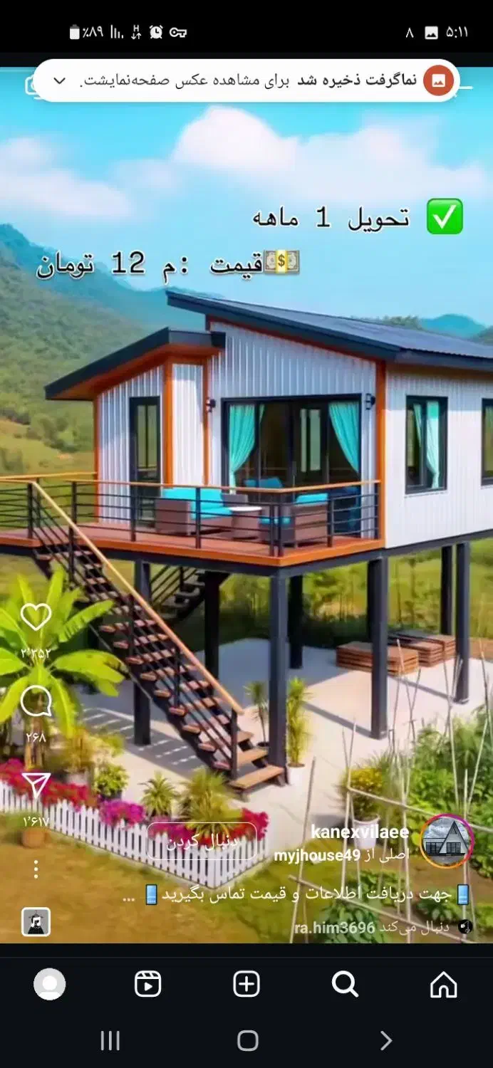 سبک سازی مدرن وپیشرفته|خدمات پیشه و مهارت|مهاباد (آذربایجان غربی), |دیوار