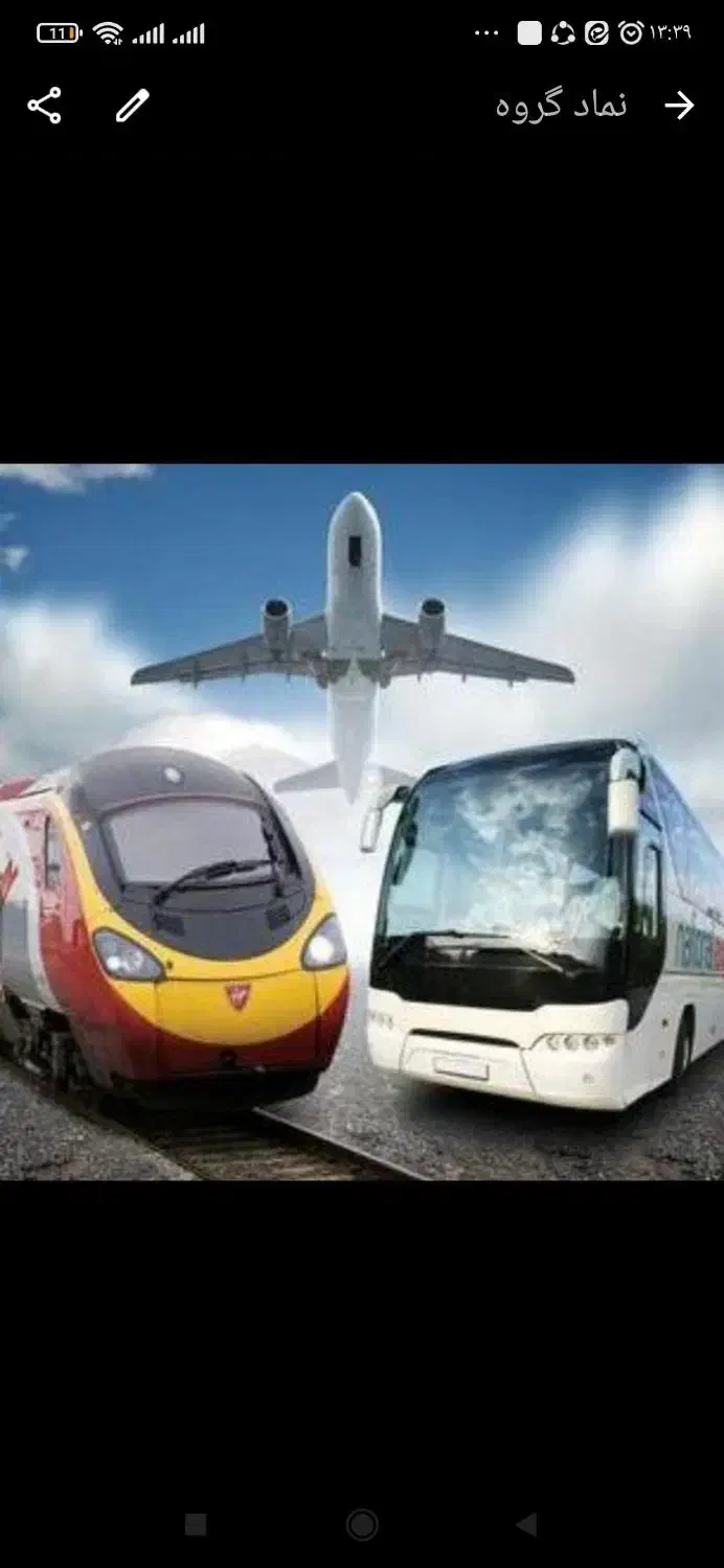 لحظه آخری مشهد|تور و چارتر|بروجن, |دیوار