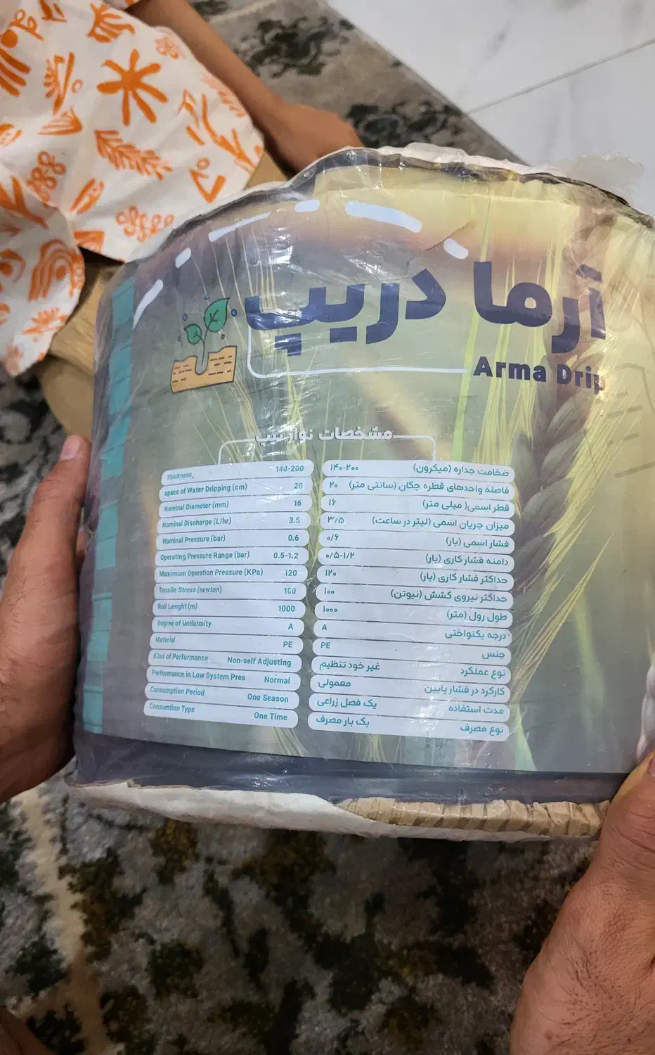 نوار تیپ|خدمات باغبانی و درختکاری|شبانکاره, |دیوار