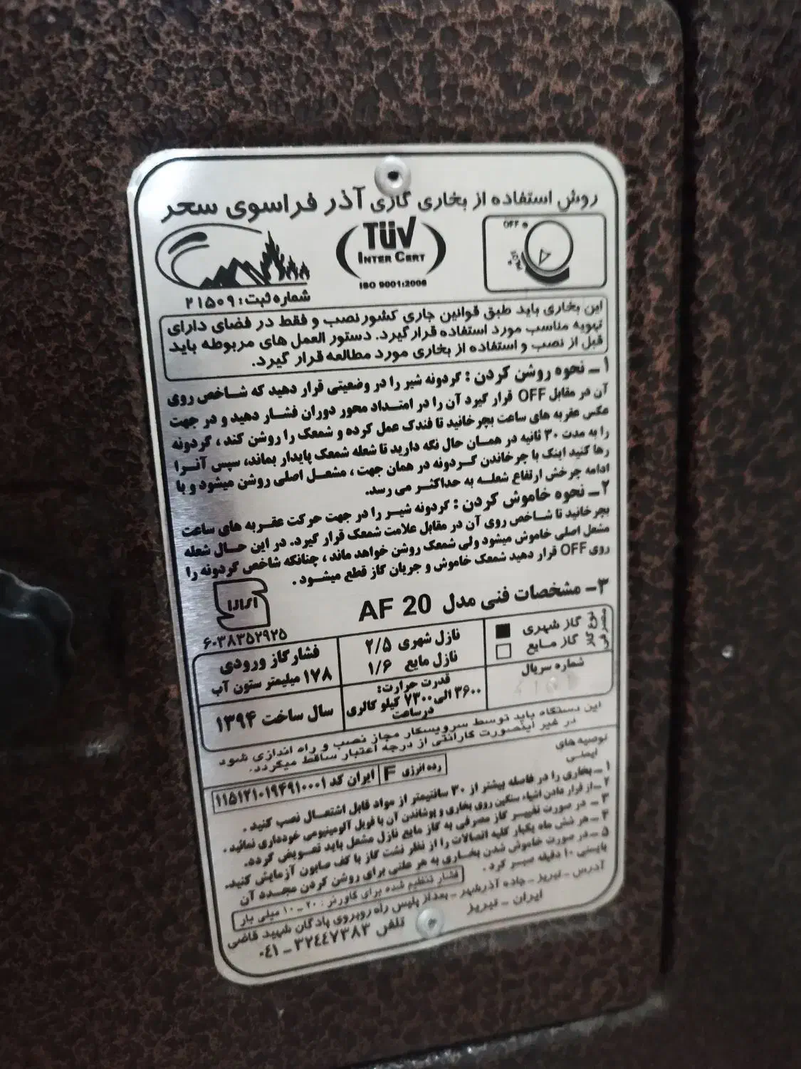 بخاری|بخاری، هیتر، شومینه|تهران, مقدم|دیوار