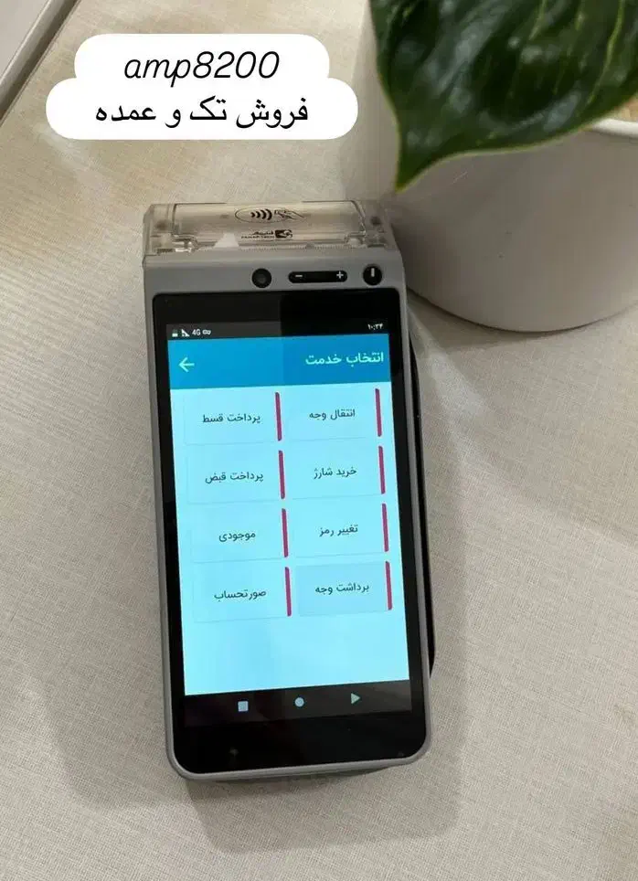کارتخوان سیار / پوز آکبند / مدل inginico / تجارت|فروشگاه و مغازه|پردیس, فاز ۱|دیوار