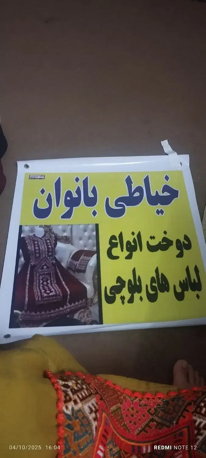 دوخت لباس بلوچی بانوان|خدمات پیشه و مهارت|فاضل آباد, |دیوار