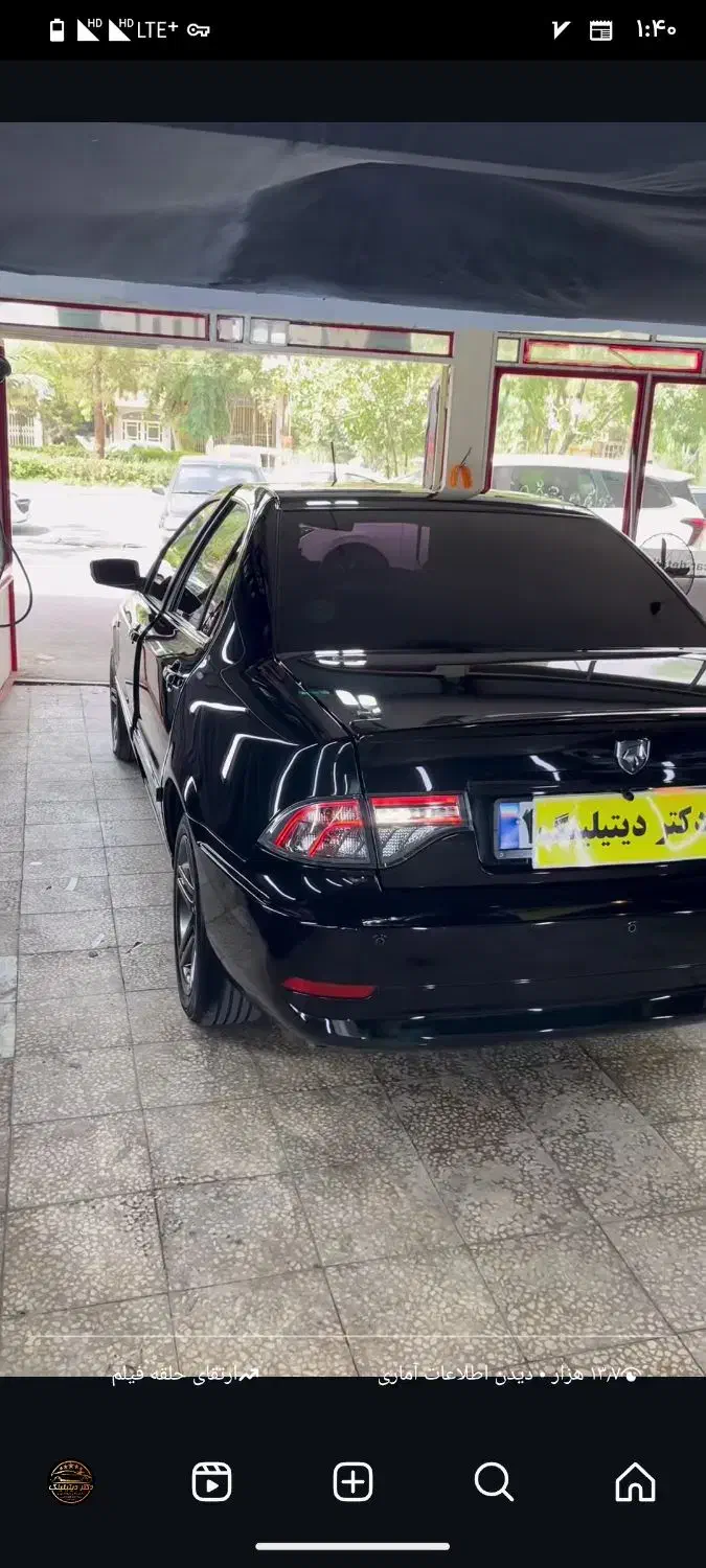 سرامیک خودرو کاور خودرو تخصصی|خدمات موتور و ماشین|قم, نخودی|دیوار