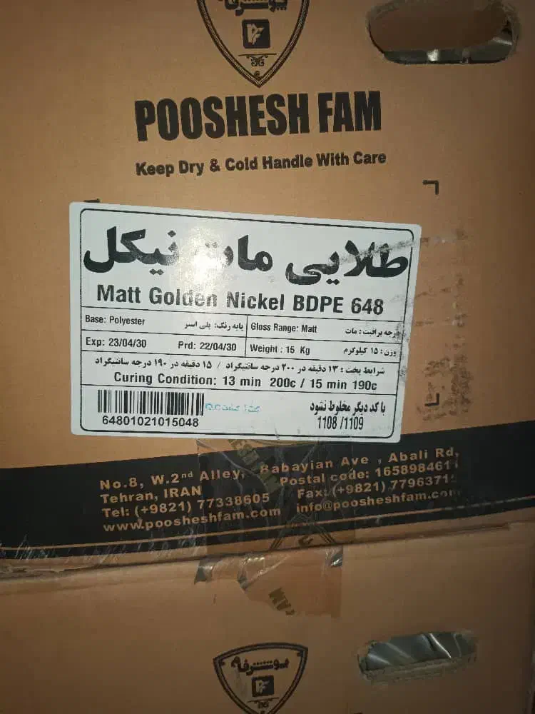 رنگ صنعتی|مصالح و تجهیزات ساختمان|صدرا-فارس, فاز ۱|دیوار