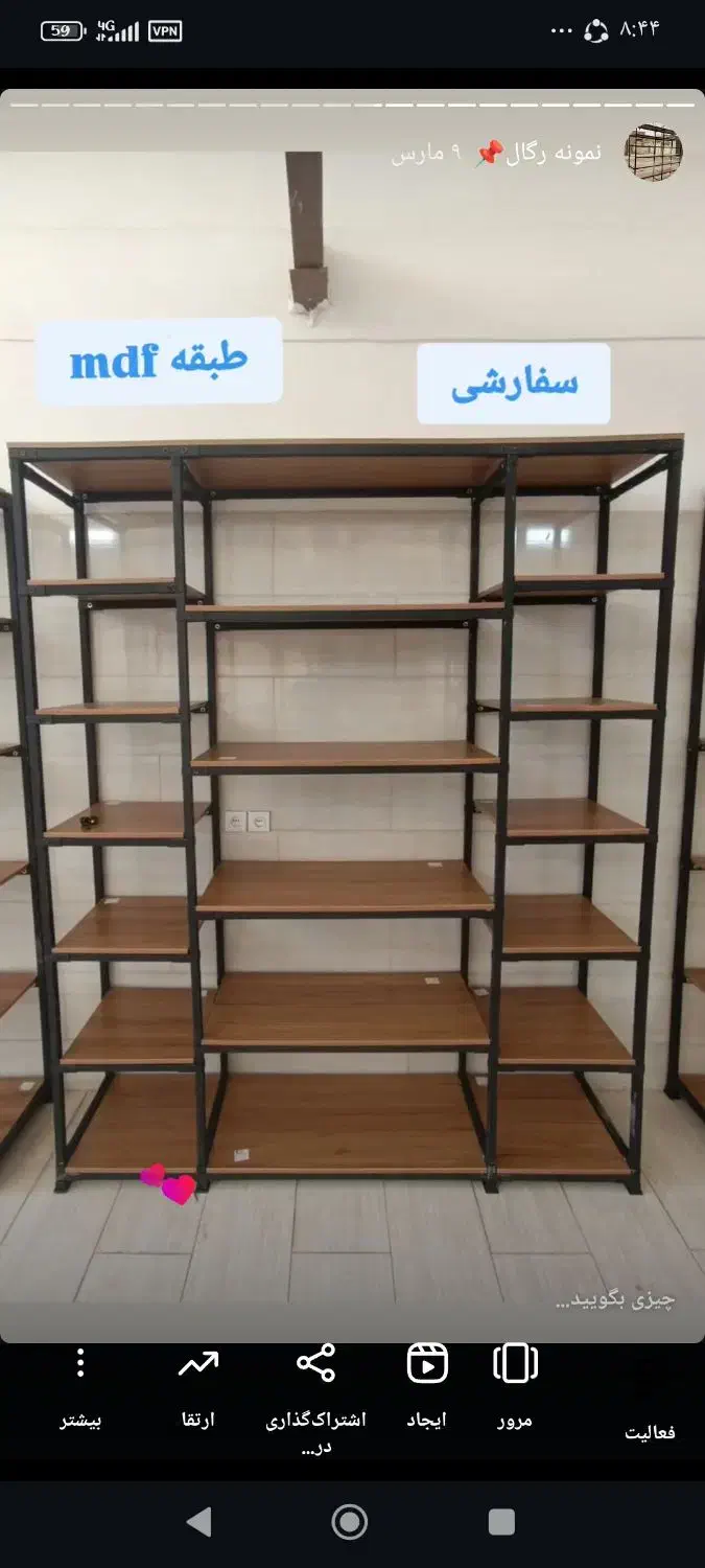 قفسه فروشگاهی|فروشگاه و مغازه|شاهرود, |دیوار