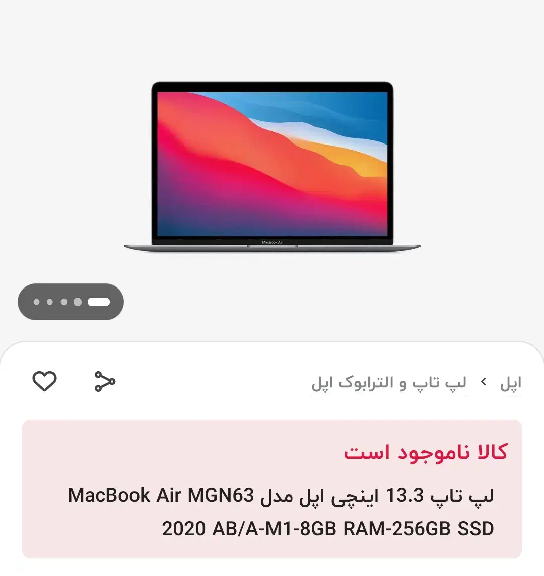 مک بوک m1 با حافظه ۲۵۶ دو بار شارژ شده کلا|رایانه همراه|ارومیه, |دیوار