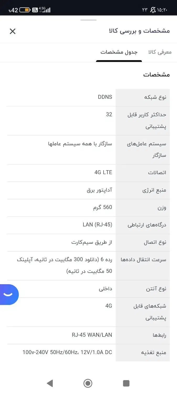 مودم آسیاتک ML361|مودم و تجهیزات شبکه|کرمانشاه, |دیوار