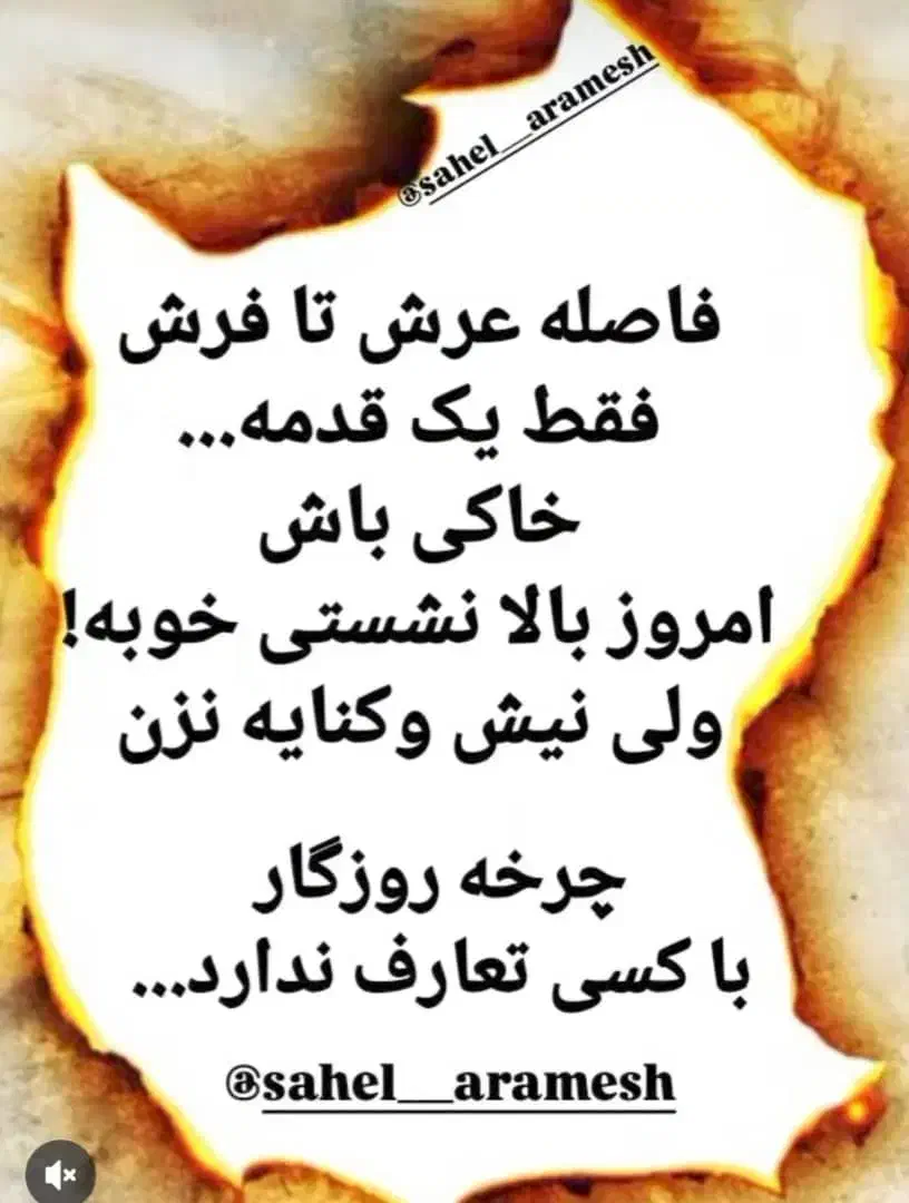 راهنمایی|فعالیت داوطلبانه تحقیقاتی|سبزوار, قصبه شرقی|دیوار