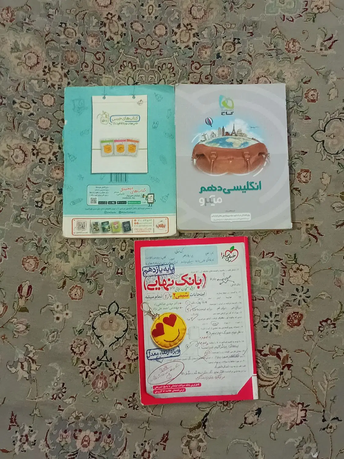 کتاب کمک درسی|کتاب و مجله آموزشی|تهران, بهاران|دیوار
