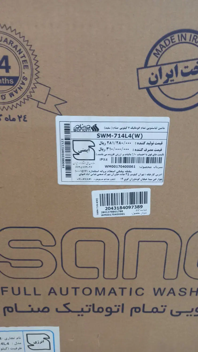 فروش ماشین لباس شویی تمام اتوماتیک|ماشین لباسشویی و خشک‌کن لباس|هشتگرد, شهرک راه آهن|دیوار