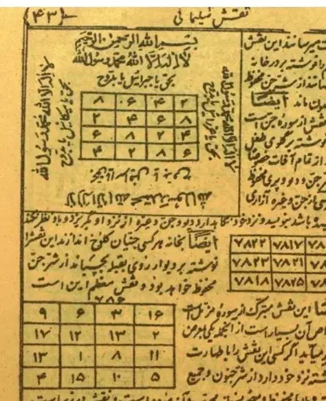 انواع دعاهای مجرب و سرکتاب طالع|کتاب و مجله مذهبی|اردبیل, |دیوار