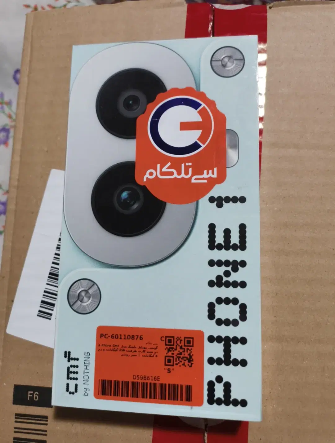 گوشی موبایل ناتینگ cmf phone 1|موبایل|اهواز, گلستان|دیوار