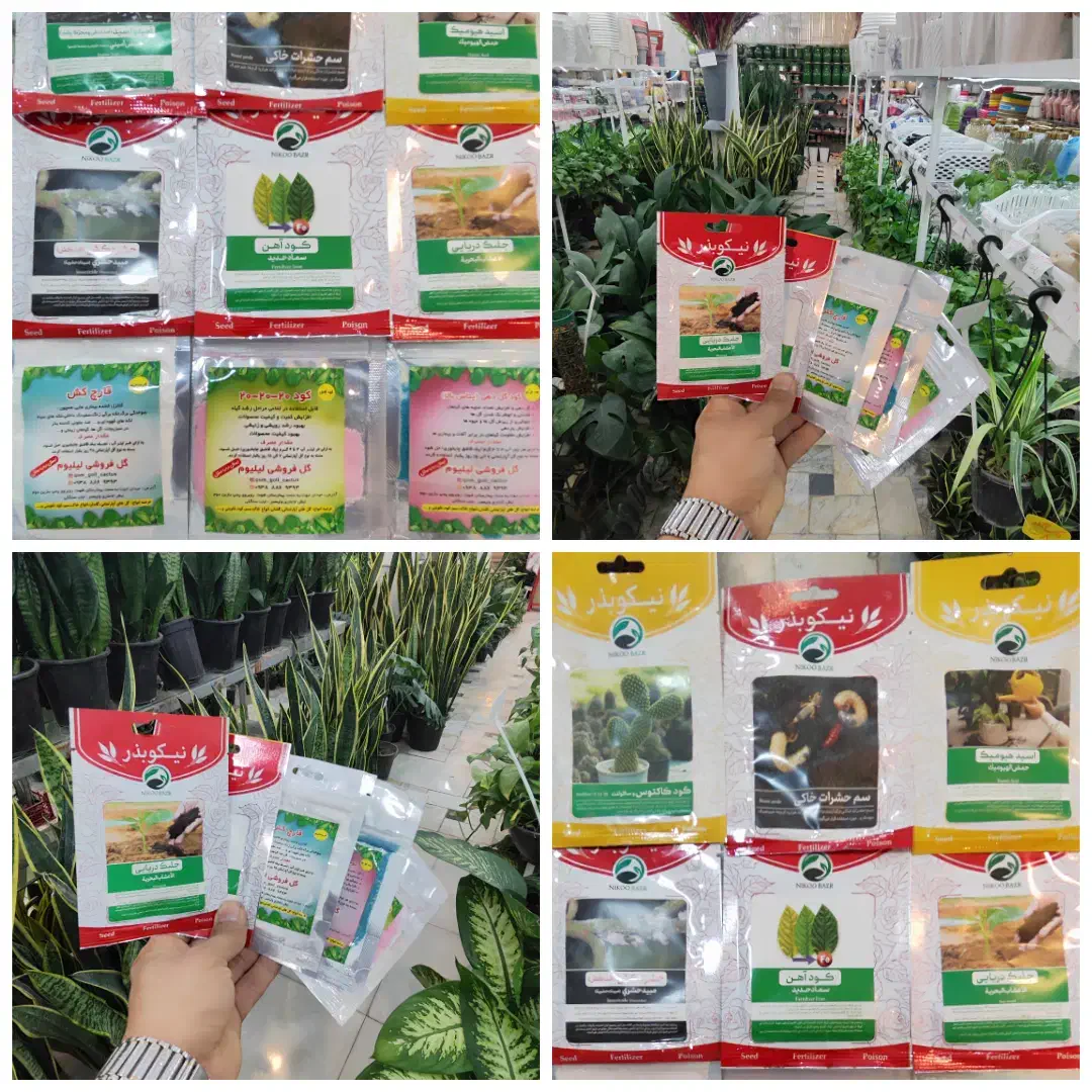 کود تقویتی گل و گیاه پتاس فسفر سه ۲۰ آهن آمینو رشد|گل و گیاه طبیعی|قم, ولیعصر|دیوار