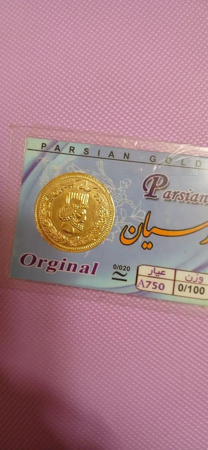 سکه طلا پارسیان صد سوتی بانکی|جواهرات|تهران, گلچین|دیوار