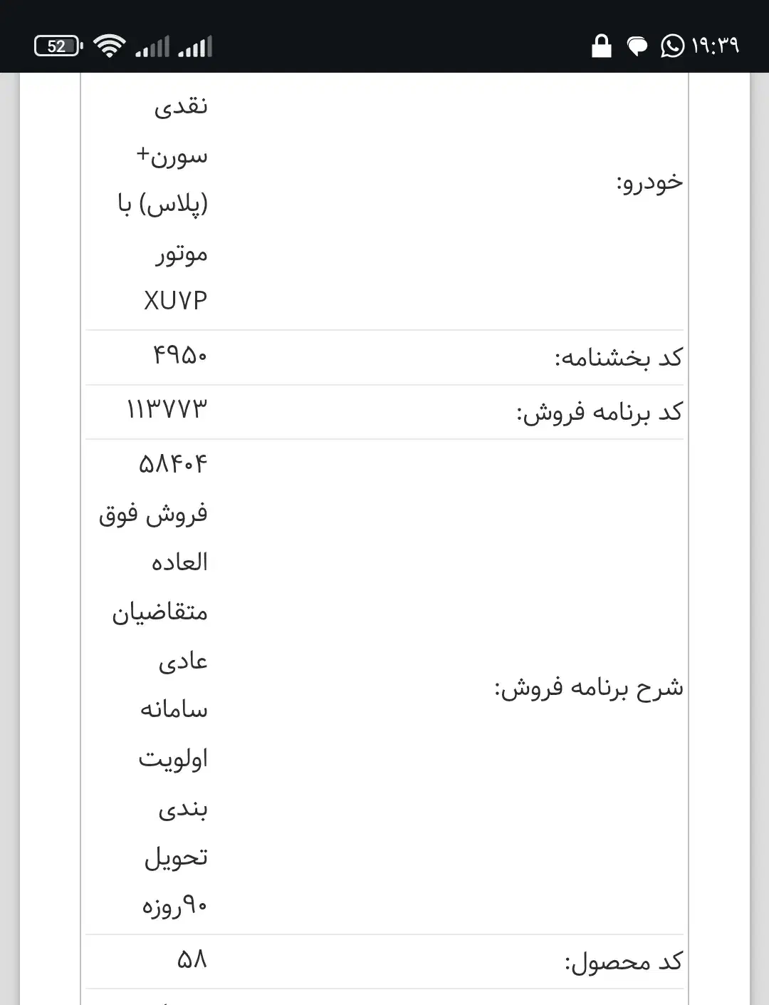 حواله خودرو|خودرو سواری و وانت|لنجان, |دیوار