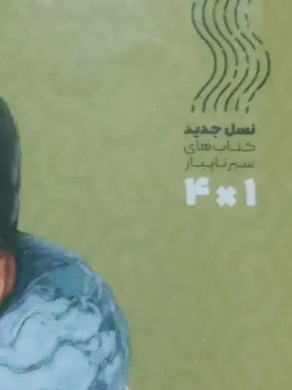 کتاب سیر تا پیاز حسابان یازدهم گاج ۳۵۰|کتاب و مجله آموزشی|کرج, برغان|دیوار