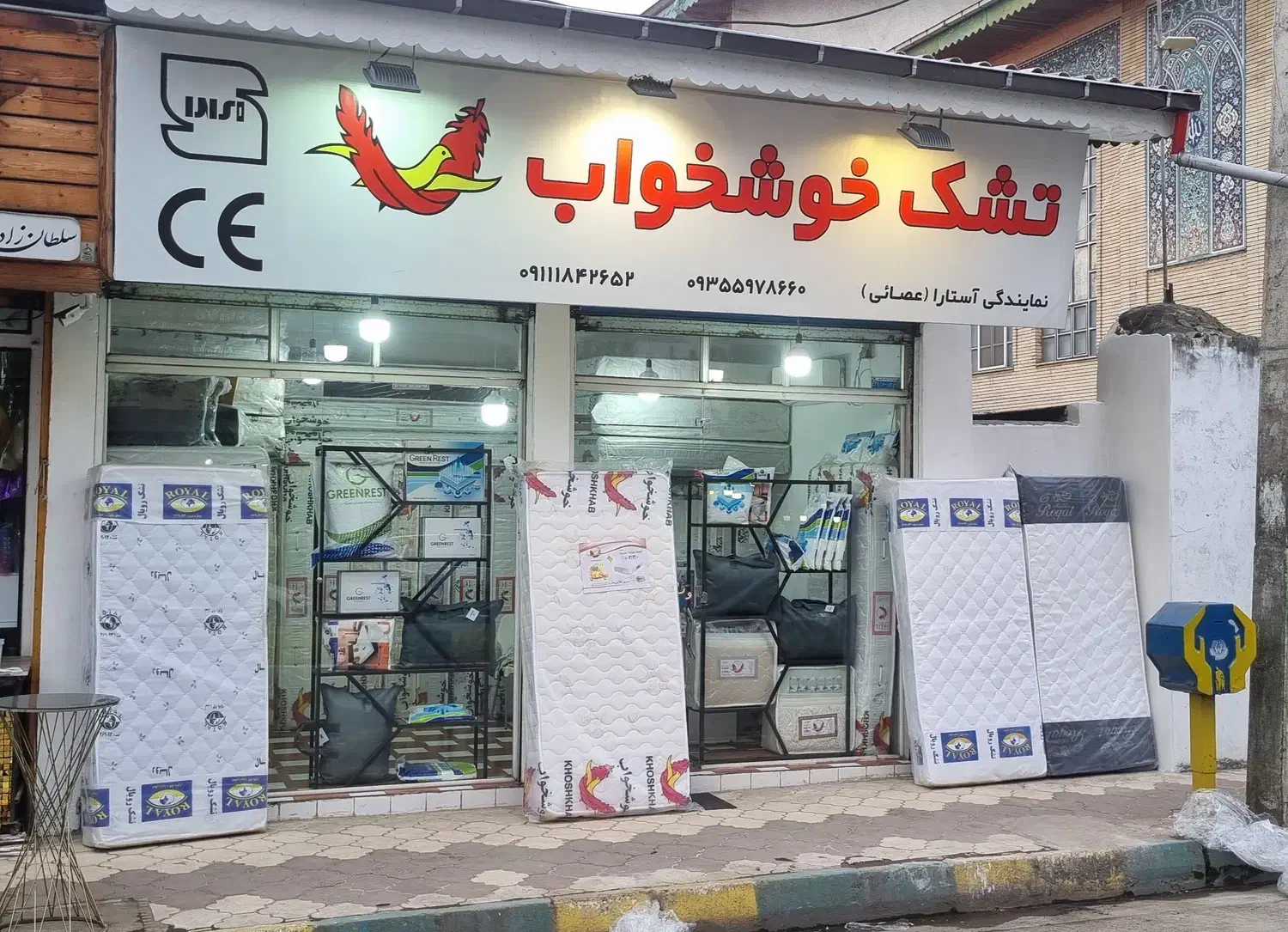 نمایندگی تشک رویال و خوشخواب در آستارا|تشک تختخواب|آستارا, |دیوار