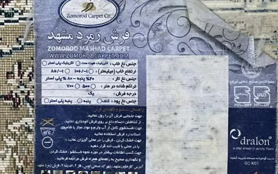 فرش گرد|فرش|تهران, امیریه|دیوار