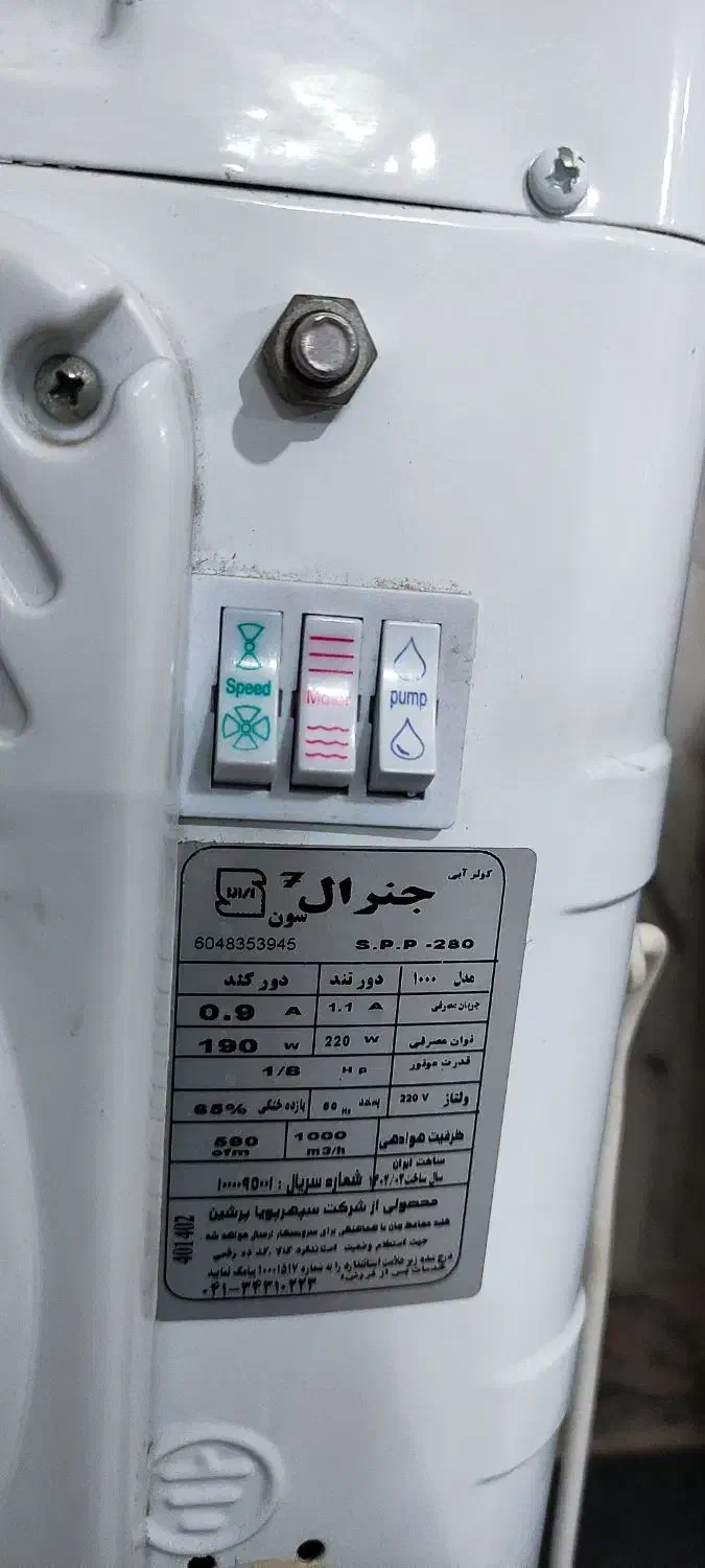 کولر ابی|کولر آبی|قرچک, مهدیه|دیوار