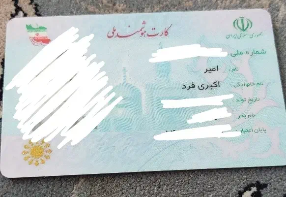 مدارکم گم شده|اشیا|بروجرد, |دیوار