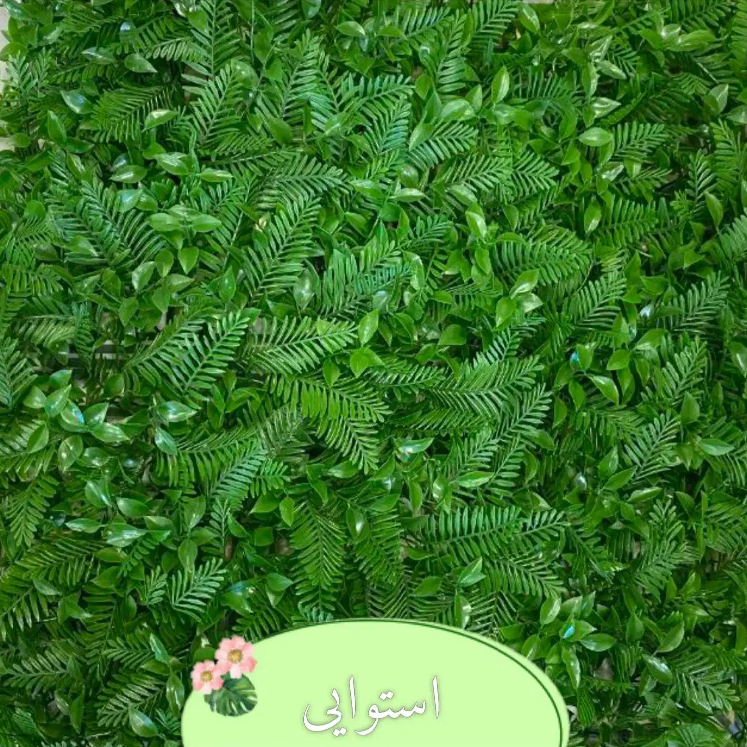 چمن مصنوعی فنس برگی فنس چمنی گرین وال|مصالح و تجهیزات ساختمان|خرم‌آباد, |دیوار