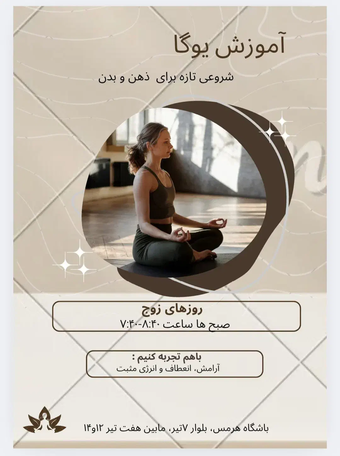 آموزش یوگا ویژه بانوان در باشگاه هرمس|خدمات آموزشی|سمنان, |دیوار