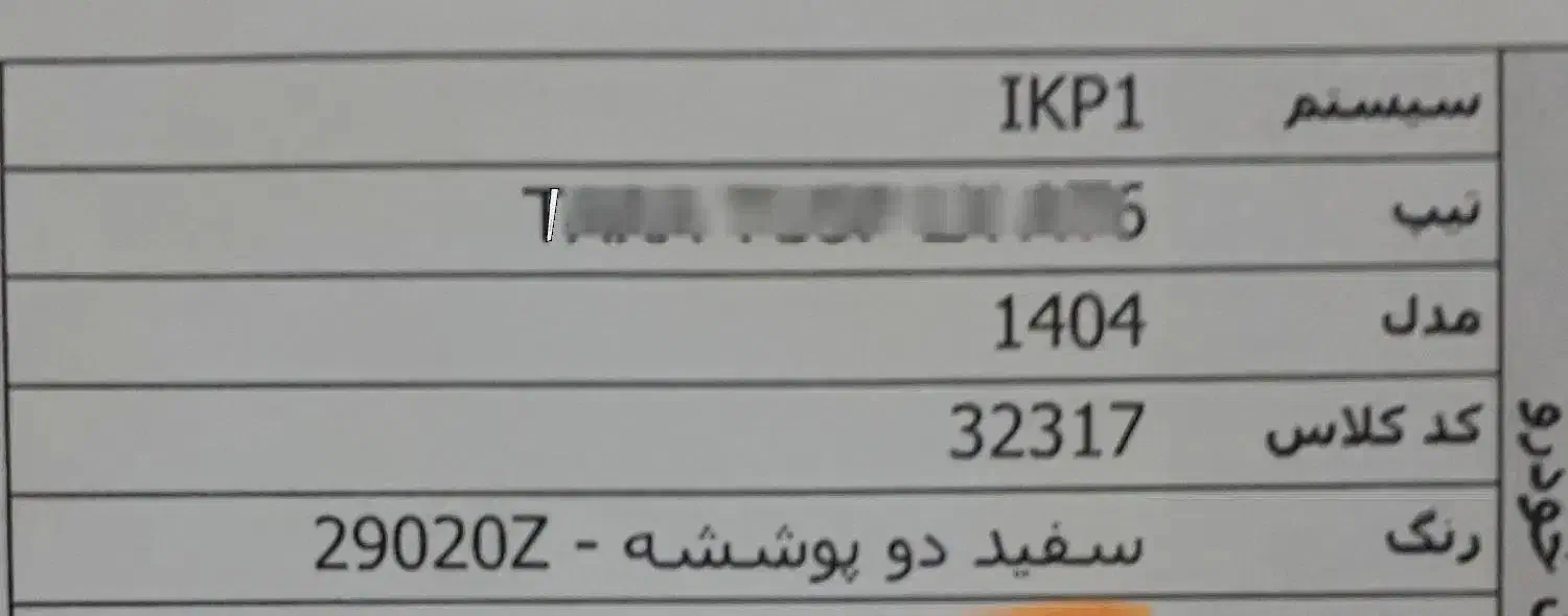 خودرو تارا V4 ال ایکس پلاس اتوماتیک جدید|خودرو سواری و وانت|اهواز, گلستان|دیوار